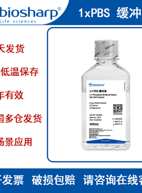 Biosharp白鲨 BL302A 1xPBS缓冲液(细胞培养) 磷酸盐缓冲液