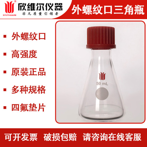 欣维尔外螺旋带盖三角瓶