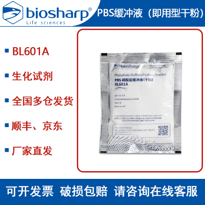 Biosharp白鲨BL601APBS缓冲液
