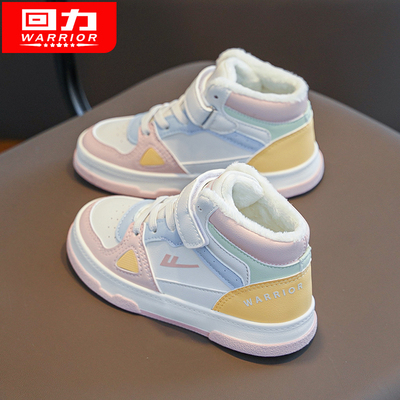 回力女童二棉运动鞋高帮加绒