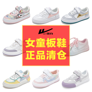 中大童春秋白板鞋 清仓断码 子女孩运动鞋 儿童鞋 百搭 回力女童小白鞋
