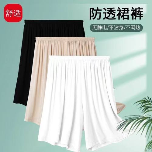 防透裙裤女五分裤高腰提臀防走光安全裤大码宽松保险短裤