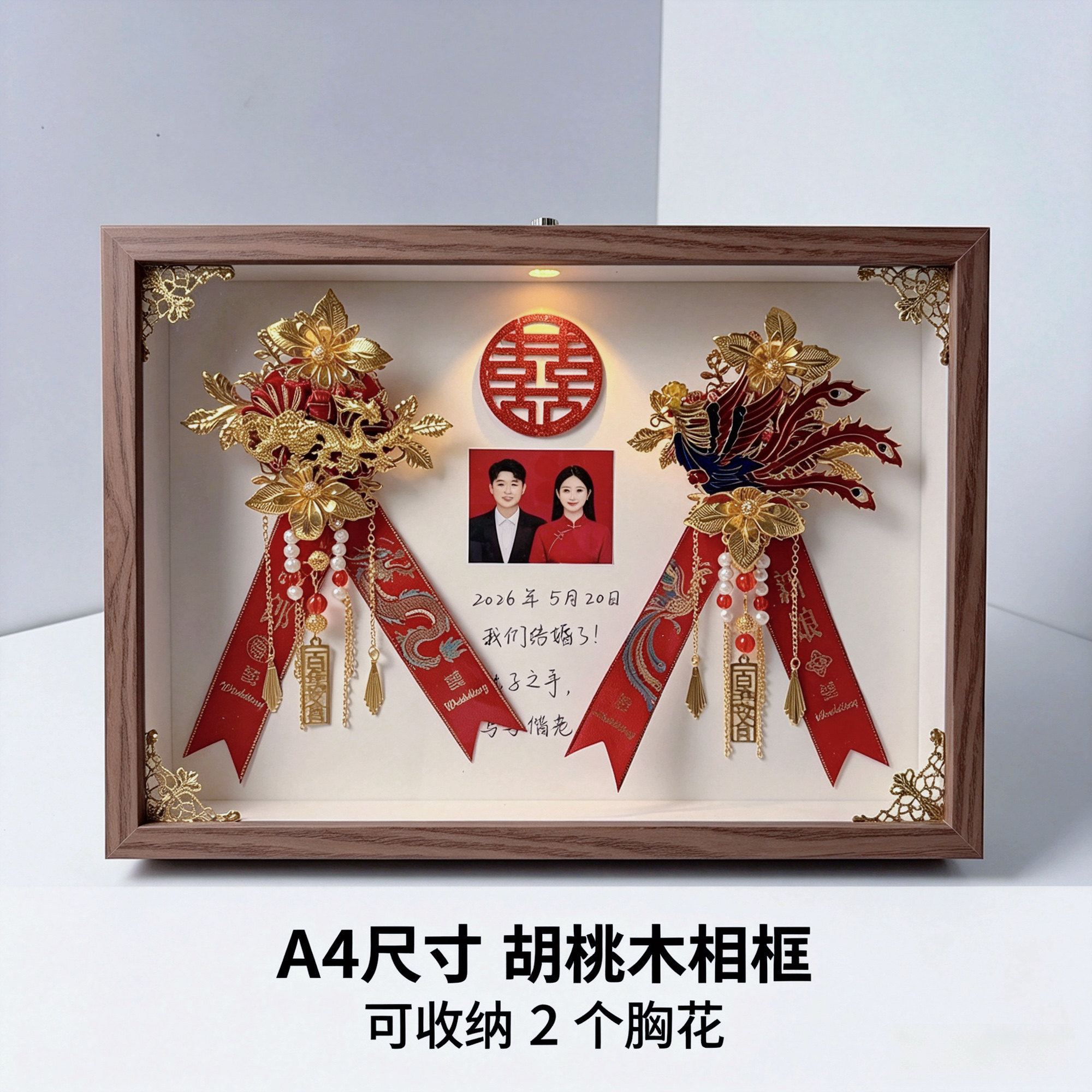 带灯发光结婚胸花襟花收纳相框 婚礼结婚纪念 送礼 A4 16寸相框