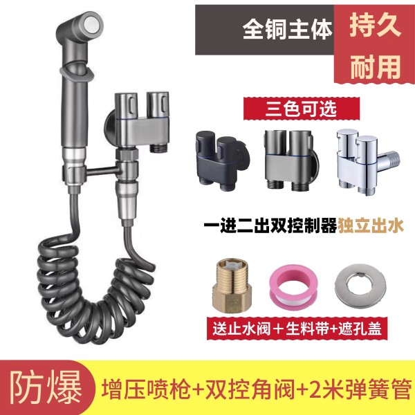 马桶冲洗喷枪水龙头伴侣高压水枪卫生间洗厕所家用带角阀一进二出