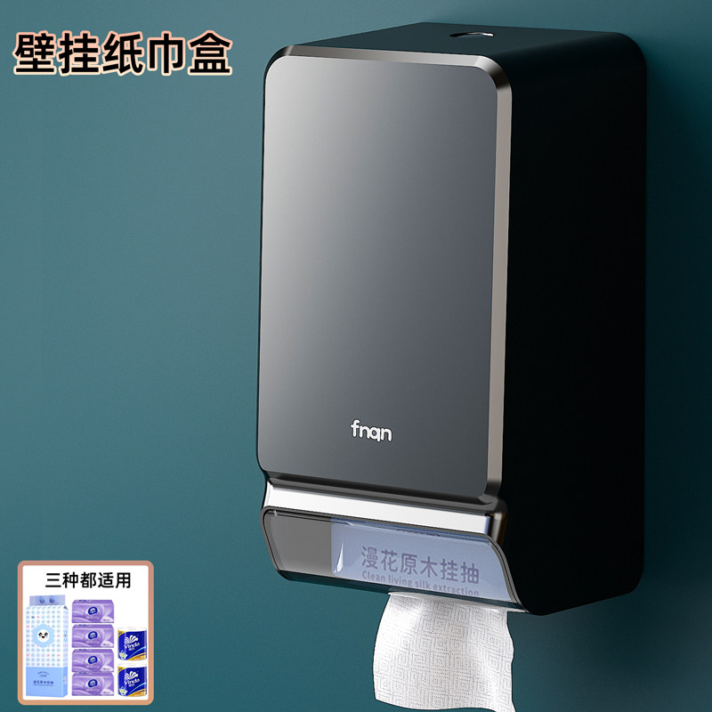 餐厅擦手纸盒酒店卫生间免打孔厕所商用悬挂纸巾盒卫生纸壁挂抽纸