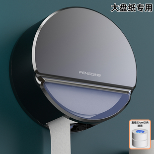 酒店商用大卷纸盒公共厕所卫生间纸巾厕纸盒壁挂式免打孔大盘纸架