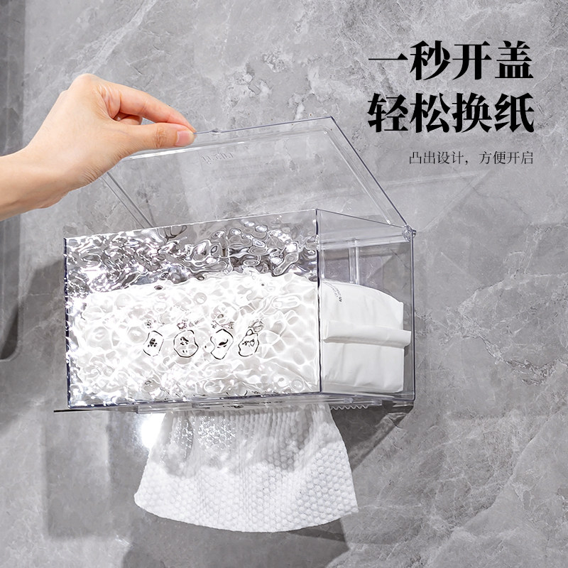 抽纸盒卫生间厕纸盒收纳壁挂式洗脸巾防水卫生纸置物架厕所纸巾架