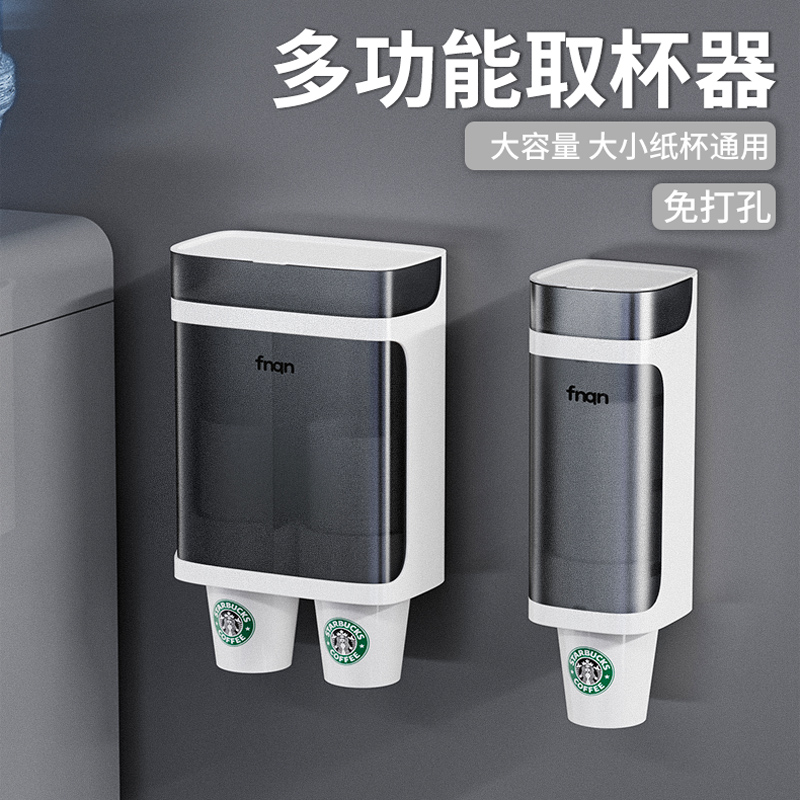 丰庆一次性杯子取杯器