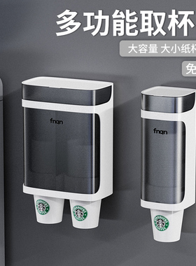 丰庆一次性杯子架自动取杯器饮水机纸杯架水杯收纳盒壁挂式置物架