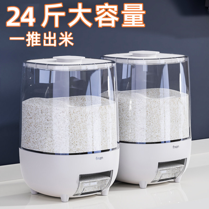 装米桶防虫防潮密封家用24斤装大米缸厨房五谷杂粮面粉储米收纳盒,厨房/烹饪用具,米桶/米缸,淘宝优惠券,粉丝福利购,淘宝优惠卷