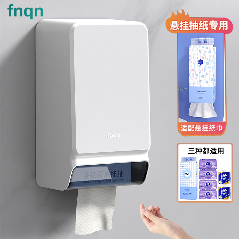 丰庆壁挂式免打孔纸巾盒
