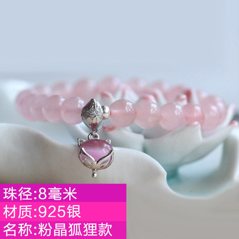 晶立方粉晶手链天然 粉水晶 配925银狐狸吊坠芙蓉石女手串