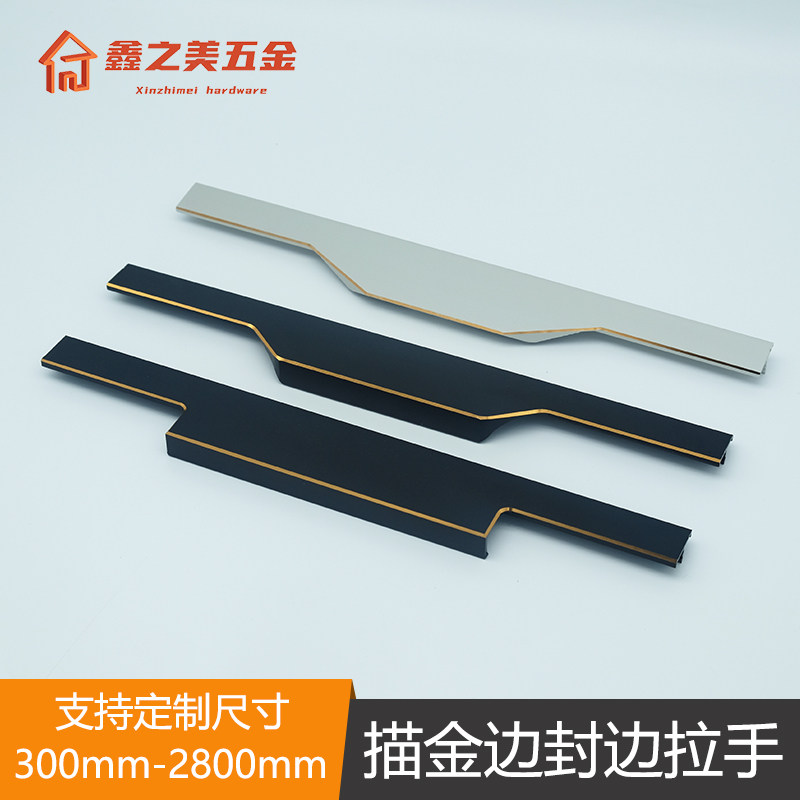 描金边拉手f型柜门拉手红旗苹果款简约隐形抽屉橱柜柜门黑色扣手