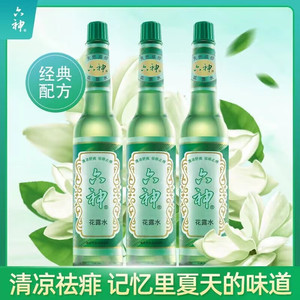 六神花露水止痒留香持久驱蚊喷雾宝宝正品官方旗舰店经典195ml