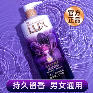力士沐浴露液乳女男士持久留香水型正品官方品牌家庭装大容量