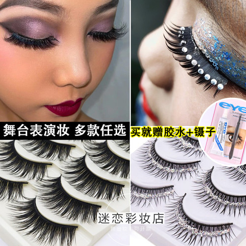 演出比赛拉丁舞台妆专用假睫毛
