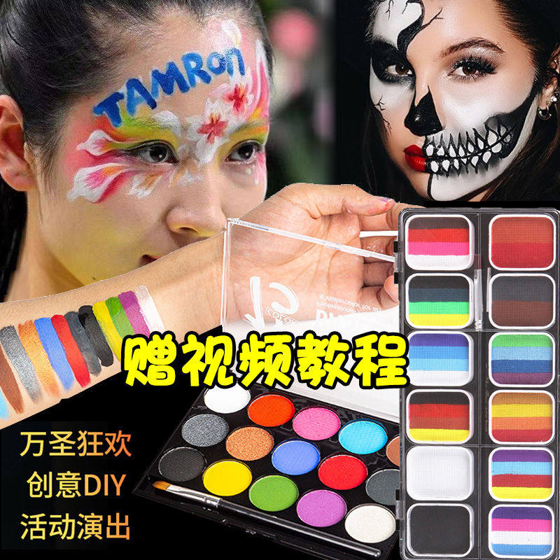 水溶性儿童面部彩绘颜料人体脸部贴万圣节舞台妆模板摆摊工具套装,文具电教/文化用品/商务用品,水彩颜料,淘宝优惠券,粉丝福利购,淘宝优惠卷