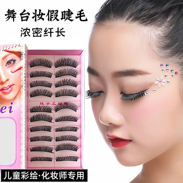 儿童拉丁舞比赛假睫毛表演走秀舞台妆舒适软梗软毛卷翘加长眼睫毛