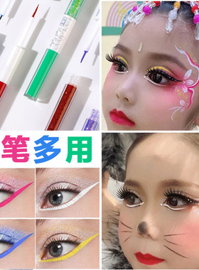 走秀舞台妆彩色双头眼线笔紫色蓝绿粉色白色防水不晕染闪亮眼线液