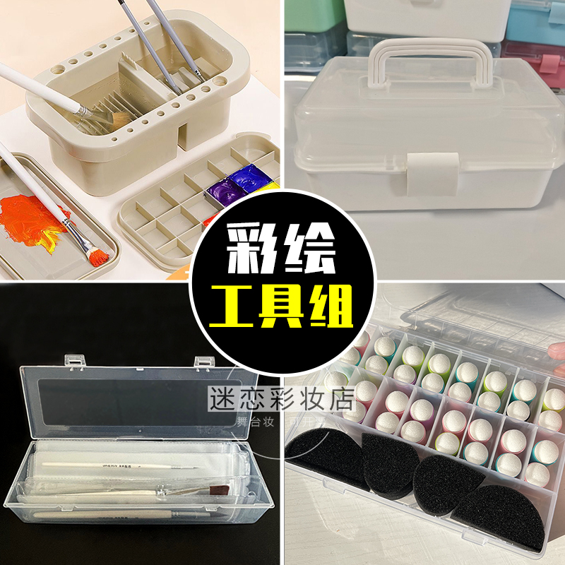 儿童面部彩绘套装出摊工具箱颜料画笔刷收纳盒洗笔筒海绵指套组合 文具电教/文化用品/商务用品 笔架 原图主图