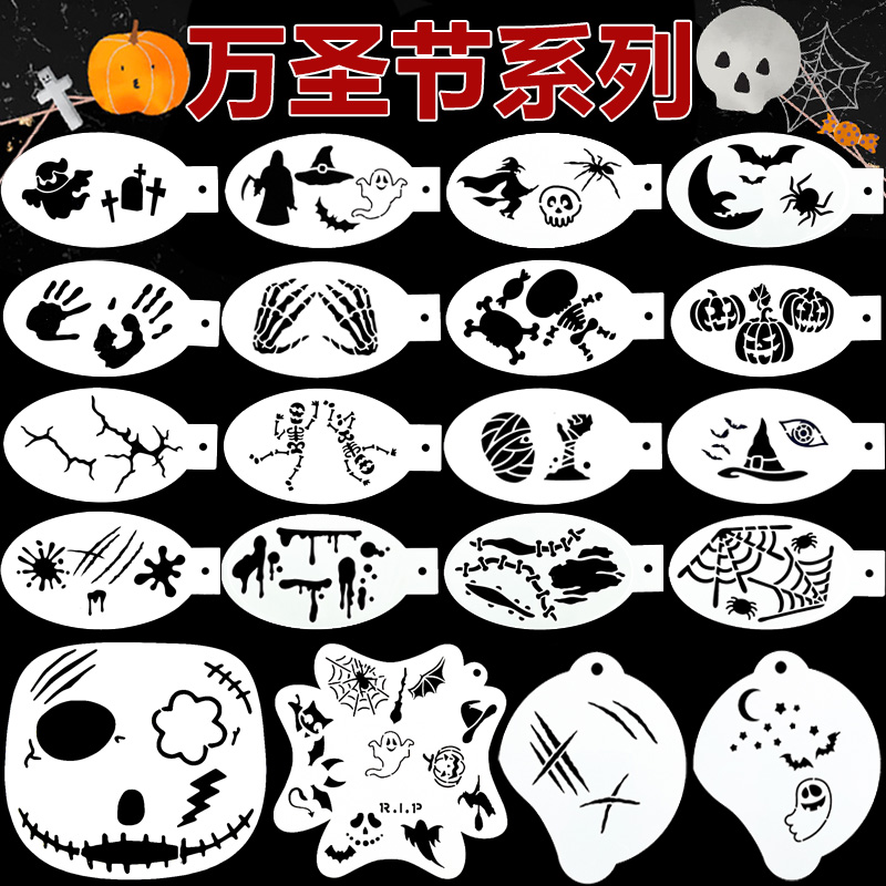 儿童面部彩绘万圣节幽灵南瓜模板