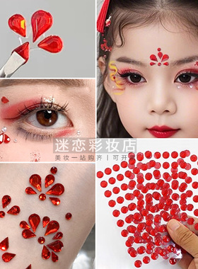 儿童舞台妆大红色眉心钻额头红点古风汉服装花钿眼角泪钻彩绘贴花