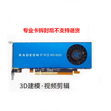 4100 4G专业显卡 AMD 3D视频 Pro 绘图设计 建模显卡 Radeon