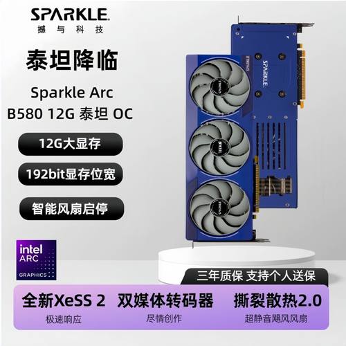 憾与 intel B580 泰坦 12G  GDDR6  电竞AI剪辑