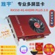 点对点 直播炒股监控投影融合拼接 旌宇RX550 PLUS直出 4HDMI