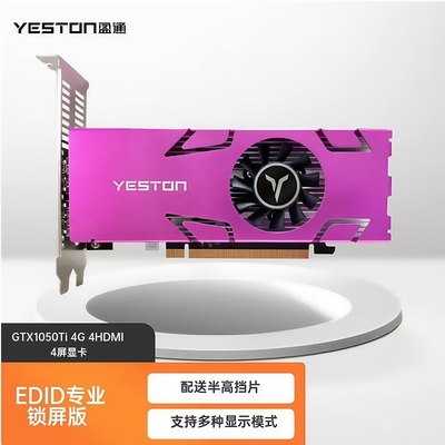 盈通多屏显卡 4屏直连GTX1050TI RX550 GT730 4HDMI四屏炒股显卡