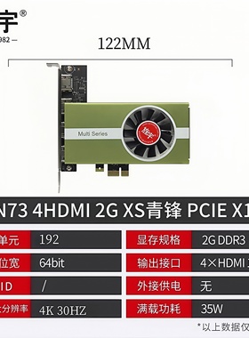 旌宇多屏显卡 GT730 2G  x1 N73青锋1x 4屏炒股 期货 4HDMI 直出