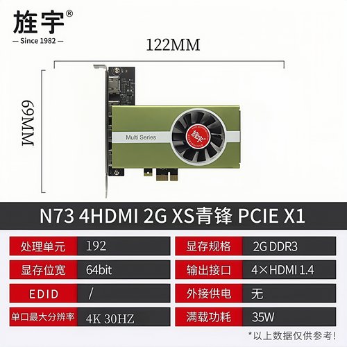 旌宇多屏显卡 GT730 2G  x1 N73青锋1x 4屏炒股 期货 4HDMI 直出