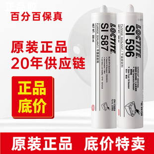 乐泰si587密封596胶水598bk剂207汉高5910平面595 5900 5699 5920
