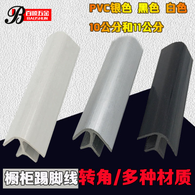 pvc铝合金踢脚线90度转角挡水板