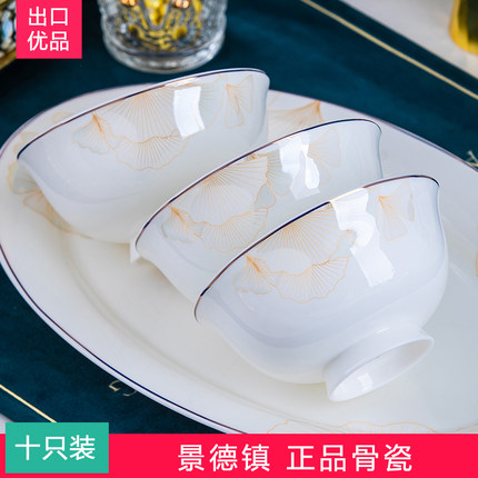碗家用10个装2024新款骨瓷防烫吃饭米饭碗单个景德镇陶瓷面碗套装