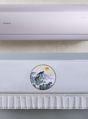 卡萨帝揽光空调防尘罩星悦版1.5匹 挂机保护套CAS3523FCA(81)VU1