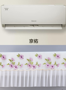 格力1.5匹京佑壁挂式空调防尘保护罩套KFR-35GW/(35587)FNhAg-B1