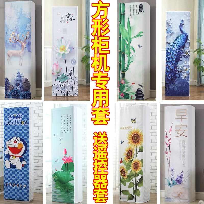 美的3匹冷静星立柜式空调防尘保护罩套KF-72LW/Y-PA400(D3)方形布