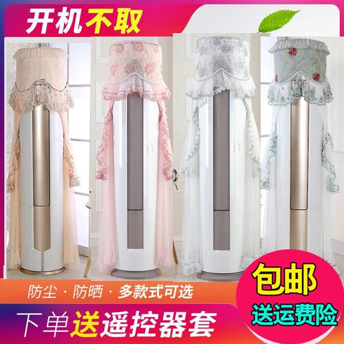 伊莱克斯立柜式空调防尘保护罩