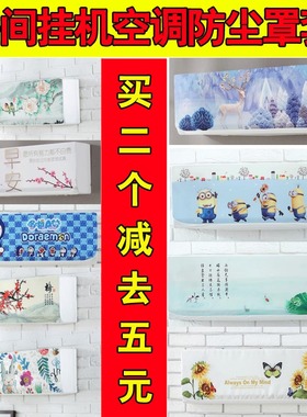 格力26润铂1匹1.5p挂机空调防尘保护罩KFR-35GW/(35553)FNhAb-A1