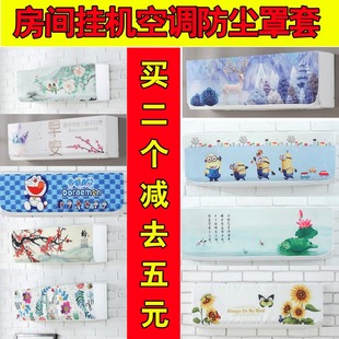 美的风语者壁挂式卧室空调挂机防尘罩套布KFR-35GW/BP3DN8Y-FA10