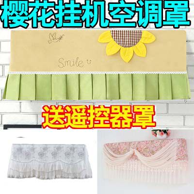 樱花cheblo壁挂式空调防尘罩