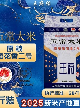 【五常大米】绿色40斤装新米五常大米稻花香二号20kg真空