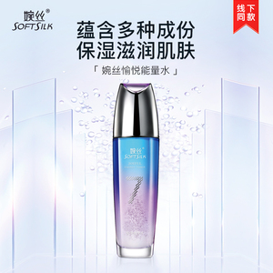 婉丝小七水 愉悦能量水100g温和滋润持久保湿补水正品提亮爽肤水
