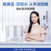 婉丝正品 莹润亮颜霜50g面霜日霜补水滋润紧致肌肤保湿 锁水