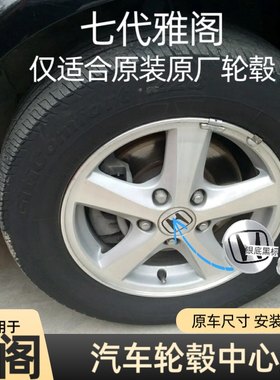 适用思域轮毂盖八代雅阁CRV奥德赛思铭凌派思铂睿轮胎中心盖标志