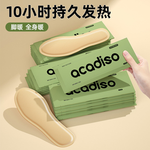 ACADISO自发热鞋 男女暖脚底加热可行走10小时暖足贴免充电 垫冬季
