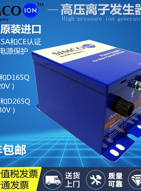 (SIMCO-ion) F167Y离子产生器 除静电消除器,离子发生器,静电主机