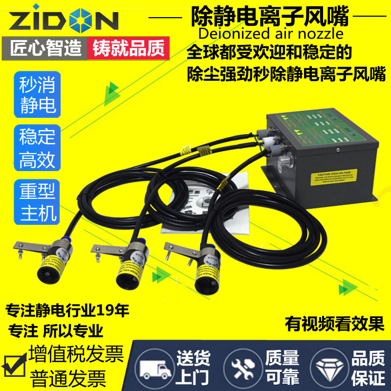 ZST-202C双针大头除静电离子风咀 静电消除尘器 高压气枪喷嘴风嘴