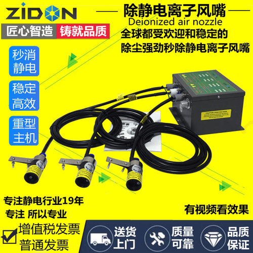 ZST-202C双针大头除静电离子风咀 静电消除尘器 高压气枪喷嘴风嘴